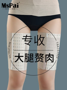 Inner Thigh Fat Belly Band Womens Strong Pressure Shaping Pants Skinny Leg Root Handy Gadget Improve Leg Pressure Shaping