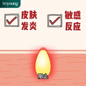 BeFree | BeYoung Gut-Brain-Skin Axis Booster (30 sachets)