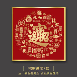 Modern Decorative Painting Ceramic Crystal Fortune And Happiness Entrance Hall Wall Art Corridor End Letter Painting Chinese Style