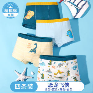 กางเกงบ็อกเซอร์เด็กผ้าฝ้ายแท้ ทรงบ็อกเซอร์ ทรงบาง กางเกงขาสั้น ระบายอากาศได้ดี กางเกงชั้นในเด็กชาย ชุดชั้นในเด็กชาย