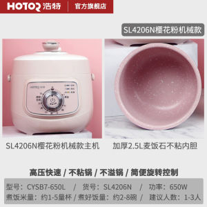 Hotor Genuine 5L Mini Electric Pressure Cooker Household Intelligent Automatic Multi-Functional Small Electric Pressure Cooker Machinery