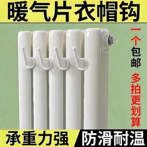 Móc Treo Quần Áo Đa Năng Fa So La Kệ Để Đồ Kệ Phơi Quần Áo Giày Dép Đồ Lót Dùng Trên Ống Dẫn Hơi Nóng Không Gian Phòng Ngủ