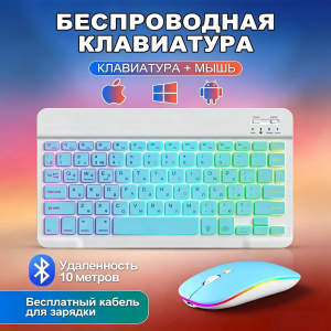 Rainbow RGB Wireless Keyboard And Mouse For Windows Android iOS Bluetooth-Compatible Office Keyboard For iPad Phone Tablet PC