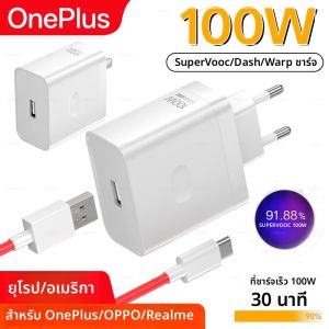 อะแดปเตอร์ชาร์จแท้ OnePlus 13R 100W 80W 65W SUPERVOOC สำหรับ OnePlus 13 12 12R 11 Pro Nord และ Oppo Realme พร้อมสายชาร์จ Type C