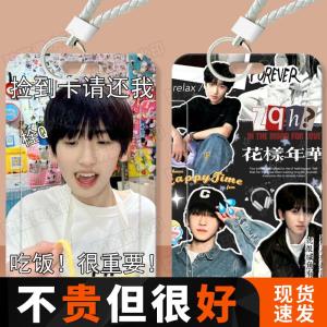 TF Family Four Generation Zuoqihan Student Slide Card Meal Card Bus Pass ID Card Protective Cover Access Control Card Customization