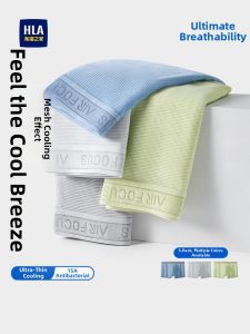 HLA | Antibacterial Anti-mosquito Cooling Breathable Boxer Shorts