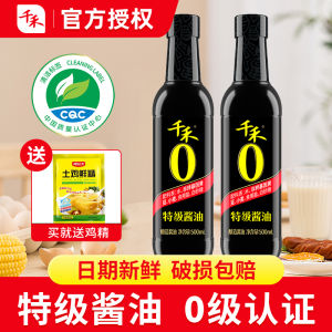 Premium 0-Addition Soy Sauce Set 500ml Pure Grain Fermented Special Grade Seasoning Combination Home Use Kitchen Essential