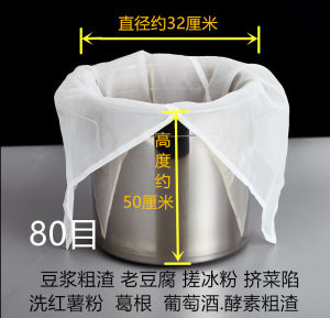 ถุงกรองน้ำผึ้งไหปลาร้าขนาดใหญ่ ทนความร้อนสูง ไนลอน ตะแกรงละเอียด ตะแกรงกรองผิวถั่ว อุปกรณ์ทำอาหารในครัว