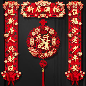 MONLEYTA | Magnetic House Warming Decorations Moving Gift Door Stickers New Home Arrangement Festive Couplets Moving Ceremony Supplies