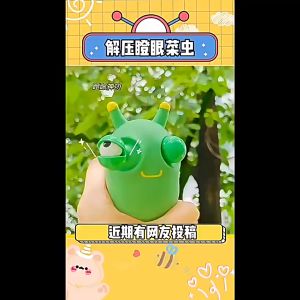 ตาเด่น หนอน สีเขียว เล็ก ขนาด มือหยิก, ระบาย, คลาย เครียด, สร้างสรรค์, ตลก เล่น