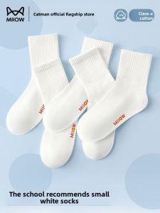 MiiOW | Breathable Non-Slip Boys Socks Combed Cotton