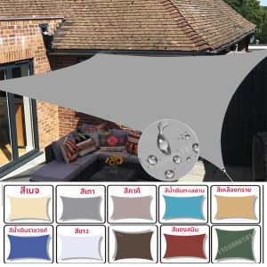 ร่มกันแดดกันน้ำทรงสี่เหลี่ยมผืนผ้า ป้องกันรังสียูวี สำหรับสวนกลางแจ้ง ระเบียงบ้าน