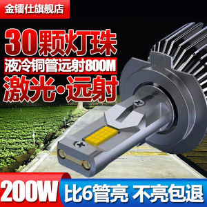 Super Bright LED Laser Car Headlights H1 H7 H4 Integrated Long And Short Range 9005 9012 Car Lights H11 High Beam Modification