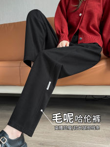 กางเกงฮาเร็มผ้าขนสัตว์ทรงตรงหลวมๆ กางเกงขายาวลำลองสำหรับฤดูใบไม้ร่วงและฤดูหนาวสำหรับผู้หญิง กางเกงขายาวทรงตรงแบบใหม่ปี 2024