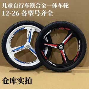 Trẻ Em Xe Đạp Wheelset 1 Hợp Kim Nhôm Magie Đa Năng Cho Bánh Xe 12-14-20-26 Inch Phụ Tùng Xe Đạp