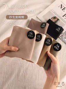 YOLO 7A Mulberry Silk Ice Silk Underwear for Women's Milk Skin Panties Maillard Breathable Seamless Briefs Summer