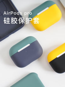 Damonlight Silicone Protective Case for Apple AirPods Pro2 Generation USB/C Lightweight Anti-Fall Simple Design Earphone Shell