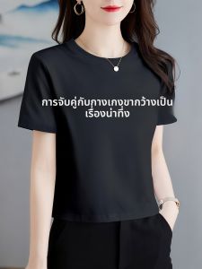 LINGLONGDAI | เสื้อยืดคอกลมแขนสั้นผ้าฝ้ายแท้สีดำสำหรับผู้หญิง ทรงสลิมฟิต แฟชั่นฤดูร้อน ปกติ คอตตอนผสมไนลอน เสื้อเชิ้ตทรงพื้นฐาน