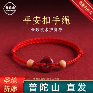 Natural Zhu Sanduo Red Rope Bracelet Adult Style Peach Wood Talisman for Children And Adults Lucky Charm Fashion Jewelry