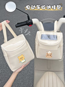 Waterproof Storage Bag for Electric Vehicle Front Storage Pocket Universal Accessory Suitable for Yadea Aima Taiming Ninebot