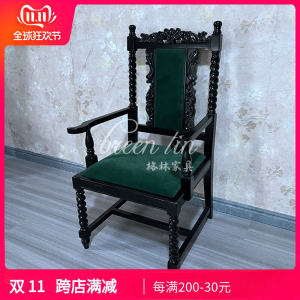 Black Knight Solid Wood Sofa Chair/American Light Luxury Study Chair/Wingback Chair/Office Reception Chair/Leisure Chair Dining Chair