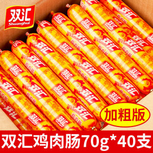 Double Union Chicken Sausage 58g*50 Sticks Instant Large Root Snack Ready to Eat Meat Stick Snacks from Sichuan Province