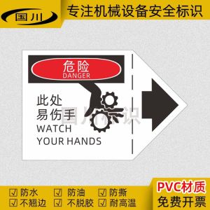 Dangerous Warning Hand Injury Risk Equipment Machinery Label Safety Alert Sign Waterproof Tear Resistant Non Fading Durability