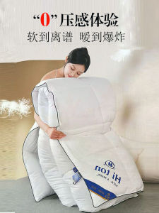 Huaxia Hilton Quilt Winter Quilt Thickened Warm Double Duvet Winter Quilt 5.00kg Single Feather Cotton Duvet Insert