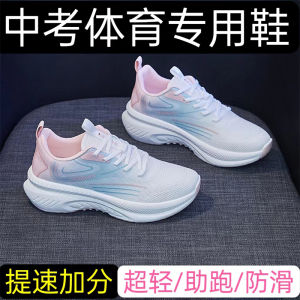 High School Entrance Examination Sports Examination Exclusive Sneaker Female Running Shock Absorption Lightweight Junior High School Students Physical Examination Skipping Rope Track and Field Running Shoes