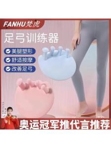 Arch Trainer Toe Skinny Calf Leg Leg Master Sole Brace For Home Stretch Repair Muscle Shaping