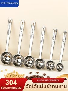 KTRUE | Accurate Measuring Spoon 15ml