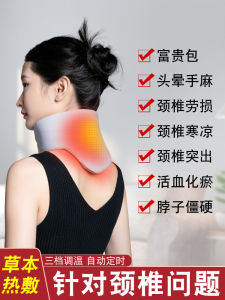 Electric Heating Moxibustion Shoulder Cervical Spine Argy Wormwood Neck Hump Hot Compress Neck Bandana Neck Physiotherapy Sack Warm Artifact