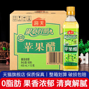 Haidi Apple Cider Vinegar 450ml*12 Bottles Fat Free Dressing Vinegar Non Beverage Whole Box Flagship Store