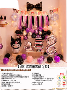 Clow M Girls Birthday Scene Layout Decoration Girl Balloon Female Baby Melody Party Sanrio Kids