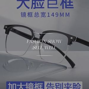 MoJon | Large Face Wide Glasses Frame for Men