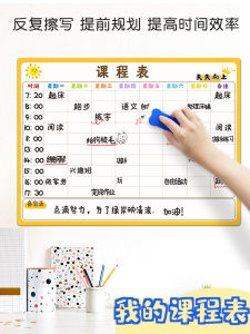 Magnetic Blackboard Wall Stickers for Students School Timetable Daily Study Schedule Planner Erasable Back to School Supplies