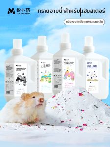 YUEXIAOMENG | Bathing and Litter 2-in-1 Odor Removing Bedding Supplies