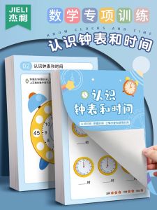 Kindergarten Time Recognition Practice Problems Childrens Clock Models Math Training Materials Upper And Lower Grade Textbooks