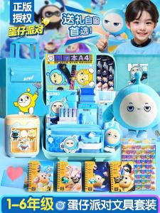 Eggson Party Creative Gift Set for Boys And Girls Primary School Students Birthday Gifts Cute Lovely Stationery Supplies