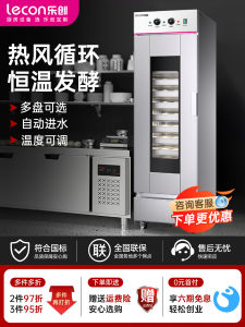 Lecon Automatic Bread Fermentation Oven Commercial Steamer Bun Baking Cabinet Refrigerator Freezer 220V Kitchen Appliance
