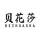 Bei Hua Sha Flagship Store