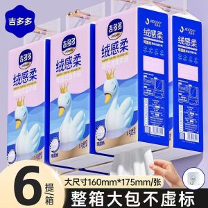 Jidodo Hanging Tissue Paper 5 Layers 256 Sheets Large Box Whole Case Affordable Dinner Napkins Basic Design No Fragrance