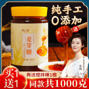 Original Flavor Baking Specialty Malted Sugar Bar Candy No Additives Traditional Candy Snack from Anhui Province Bottled Pack