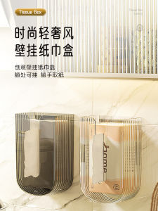 กล่องใส่กระดาษชำระติดผนังแบบโปร่งใส กล่องใส่ผ้าเช็ดหน้าห้องน้ำแบบอเนกประสงค์ กล่องใส่ของใช้ในครัวเรือน กล่องใส่กระดาษทิชชู่แบบติดผนัง