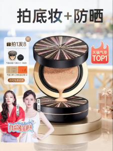 Lucenbase | Sun Protection Concealing Lasting Non-Removable Oil-Control Moisturizing Whitening BB Cushion Foundation