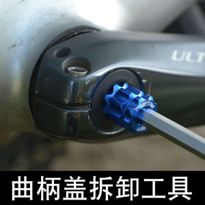 Shimano Compatible Integrated Crankset Screw Removal Tool Bike Repair Tool for Cycling Equipment And Parts Disassembly Tool