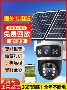 กล้องวงจรปิดพลังงานแสงอาทิตย์แบบไร้สายสำหรับใช้งานในร่มและกลางแจ้ง 360 องศา ดูจากโทรศัพท์มือถือได้ไกลถึง 200 เมตร รองรับการชาร์จพลังงานแสงอาทิตย์