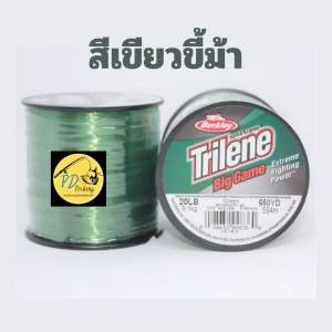 สายเอ็นเต็ม Berkley Trilene Big Game Mono สายเอ็นโมโน เบิร์ดเลย์ บิ๊กเกมส์