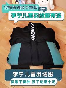 LI-NING KIDS | Mid-length Down Jacket Children Youth Boys Warm Leisure