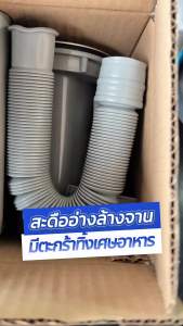 Sweethome สะดืออ่างซิงค์ ชุดสะดือซิงค์ ตะกร้า 4 นิ้ว สะดือล้างจาน สะดืออ่างจาน เป็นอุปกรณ์ครบ ติดตั้งง่าย หรือ 100% ของแท้